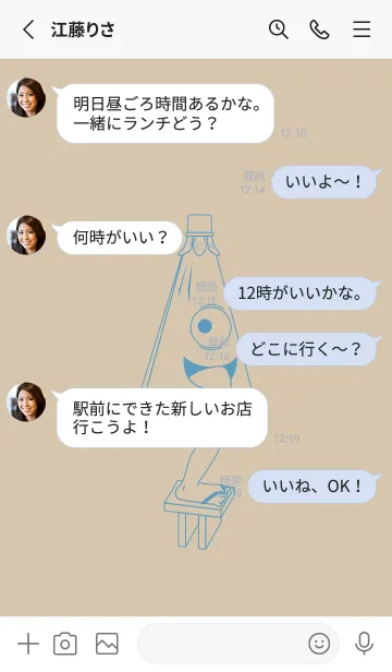 [LINE着せ替え] 妖怪 から傘おばけ 亜麻色の画像3