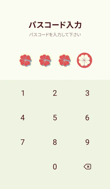 [LINE着せ替え] Piano clover オレンジバーミリオンの画像4