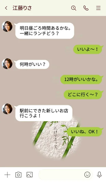 [LINE着せ替え] たけやまって*の画像3