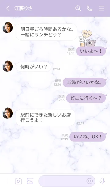 [LINE着せ替え] ビールとクマ♡purple12_1の画像3