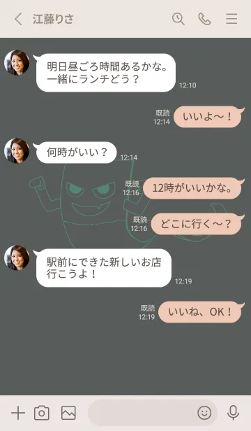 [LINE着せ替え] 妖怪 いったんもめん 石板色の画像3