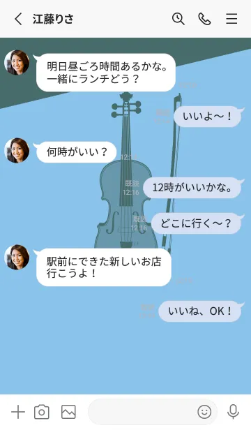 [LINE着せ替え] Violin CLR 勿忘草色の画像3