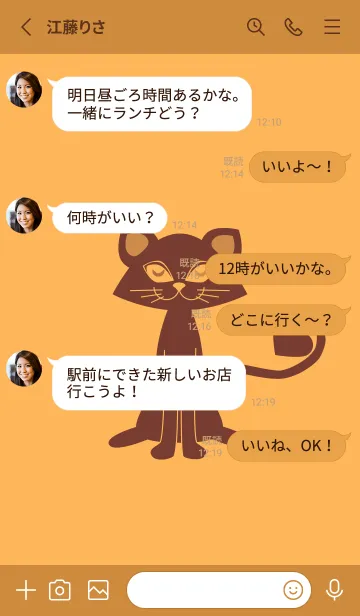 [LINE着せ替え] 猫のオッドとハート サンフラワーの画像3