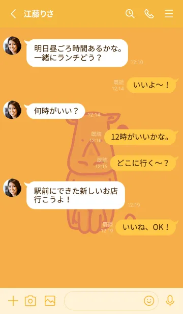 [LINE着せ替え] サイとハート 柑子色の画像3
