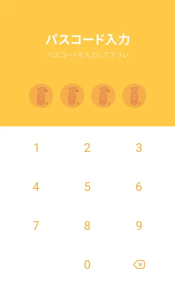 [LINE着せ替え] サイとハート 柑子色の画像4