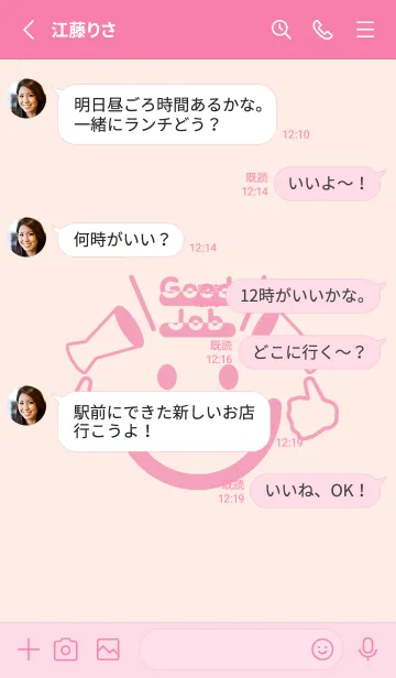 [LINE着せ替え] スマイル＆グッジョブ ベビーピンクの画像3