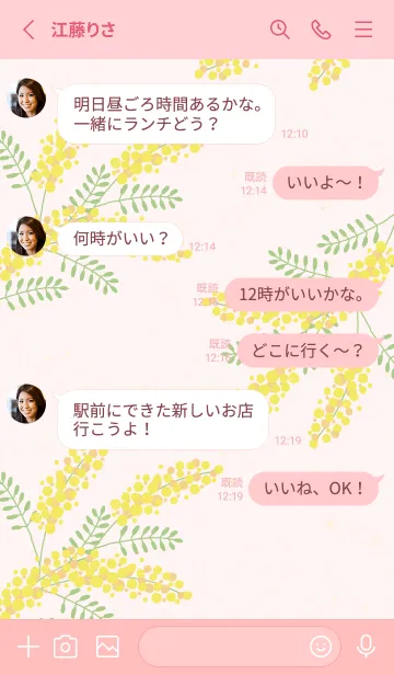 [LINE着せ替え] ミモザ シンプル9の画像3