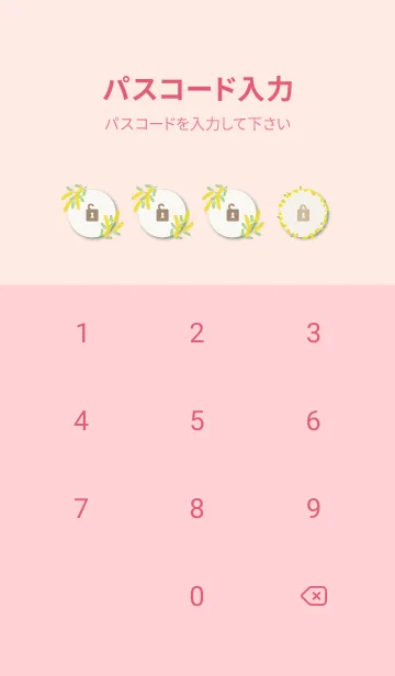 [LINE着せ替え] ミモザ シンプル9の画像4