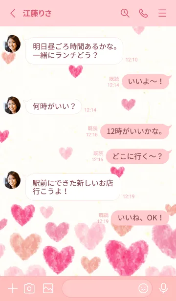 [LINE着せ替え] ハート 横5の画像3