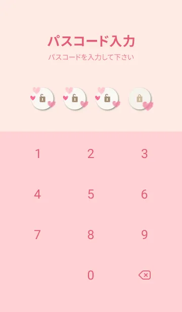 [LINE着せ替え] ハート 横5の画像4