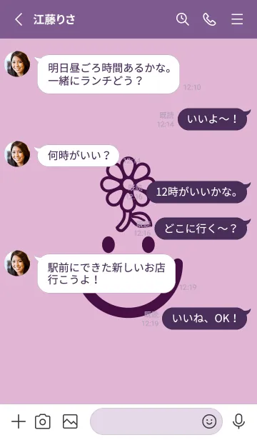 [LINE着せ替え] スマイル＆フラワー リラの画像3