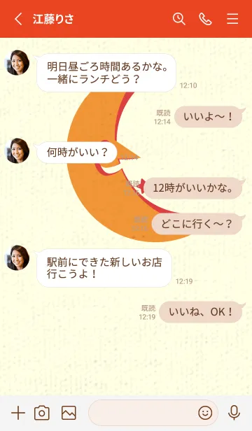 [LINE着せ替え] 月型の着せかえ 金茶の画像3