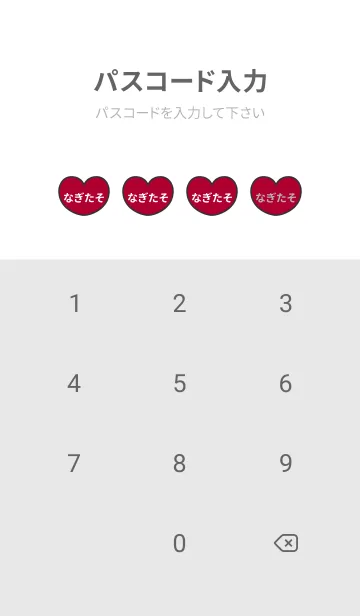 [LINE着せ替え] ハートと天使『なぎたそ』 LOVEの画像4