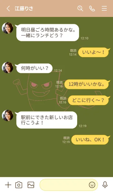 [LINE着せ替え] 妖怪 いったんもめん シーモスの画像3