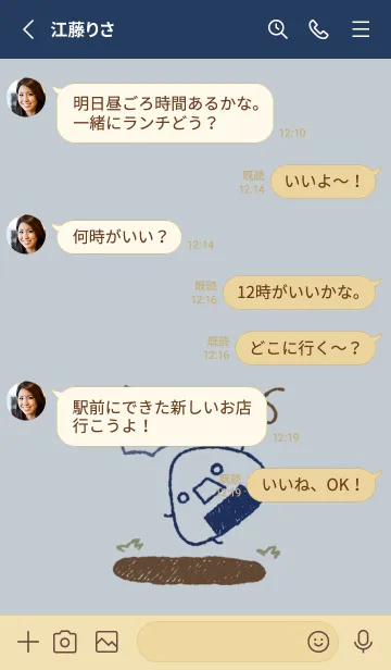 [LINE着せ替え] コロリン おにぎり スマートの画像3