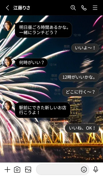 [LINE着せ替え] 花火#FaD112。の画像3