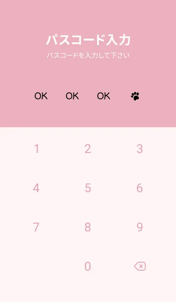 [LINE着せ替え] PINK BEAR - 8 -の画像4