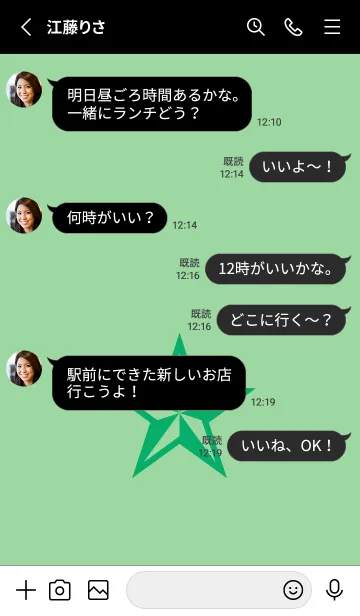[LINE着せ替え] ロックスター _175の画像3
