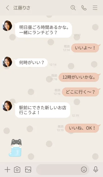 [LINE着せ替え] くろしばと長靴 -ブルー- ドットの画像3