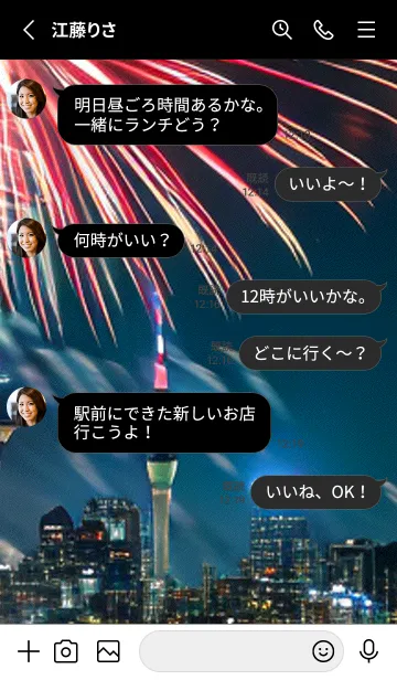 [LINE着せ替え] 花火#FaE011。の画像3