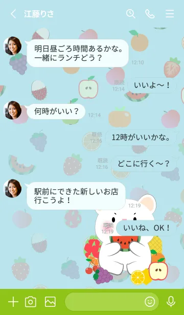 [LINE着せ替え] Cute White Mouse Love Fruit Theme (JP)の画像3