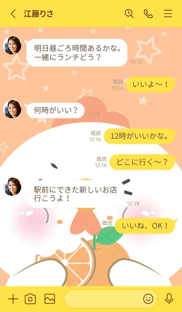 [LINE着せ替え] white Chicken Love Orange Theme (JP)の画像3