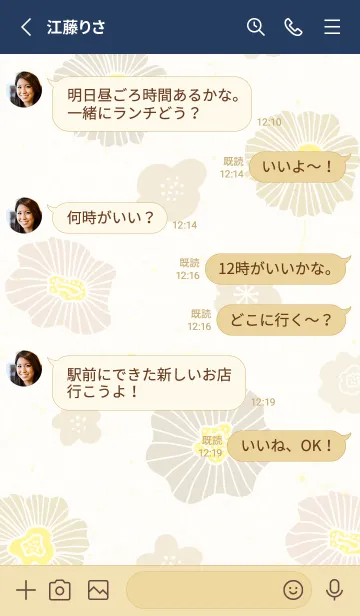 [LINE着せ替え] 北欧風 かわいいお花20の画像3