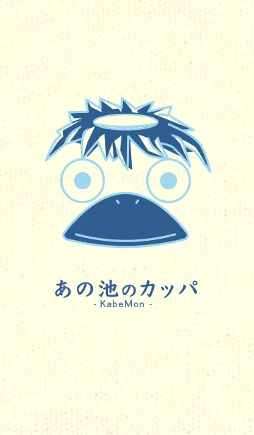 [LINE着せ替え] あの池のかっぱ 空色の画像1