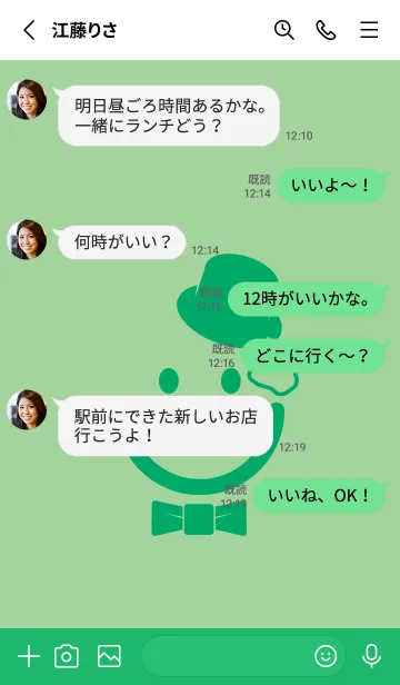 [LINE着せ替え] スマイル＆紳士 スプラウトの画像3