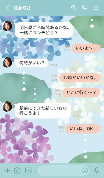 [LINE着せ替え] 【運気アップ】紫陽花の画像3