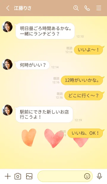 [LINE着せ替え] 水彩風のハート 薄茶と黄色の画像3