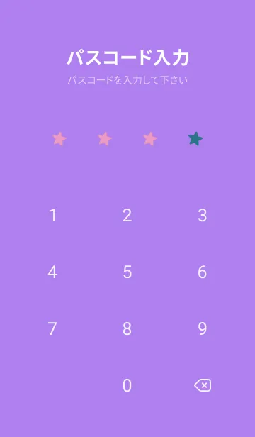 [LINE着せ替え] シンプル カラー スター 70の画像4