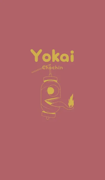 [LINE着せ替え] 妖怪 提灯おばけ バーントオレンジの画像1