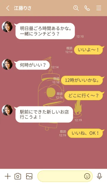 [LINE着せ替え] 妖怪 提灯おばけ バーントオレンジの画像3