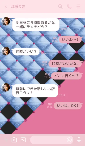 [LINE着せ替え] 休日 | パターンの画像3