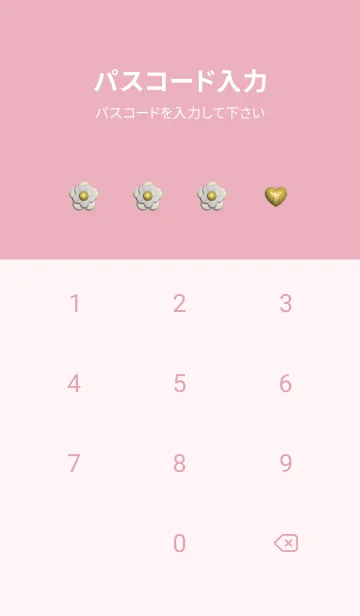 [LINE着せ替え] 休日 | パターンの画像4