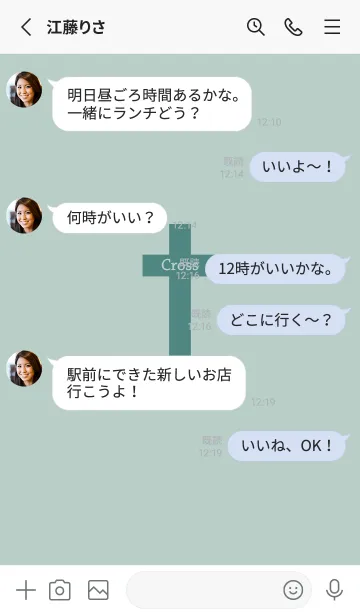 [LINE着せ替え] 自分の十字架(ライトミント)の画像3