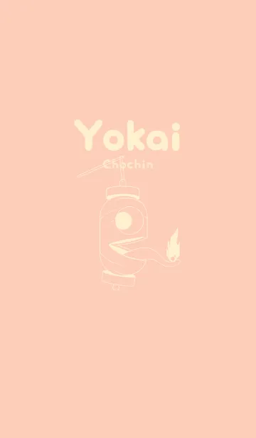 [LINE着せ替え] 妖怪 提灯おばけ ベージュホワイトの画像1