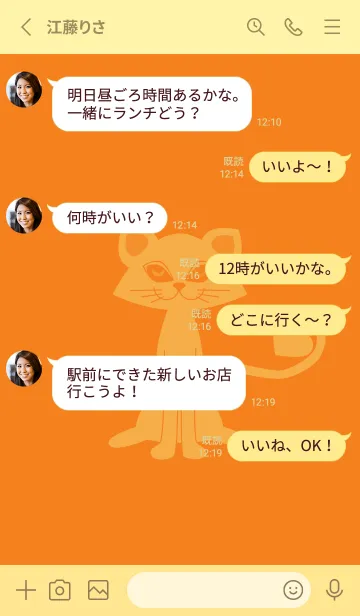 [LINE着せ替え] 猫のオッドとハート ナスタチウムオレンジの画像3