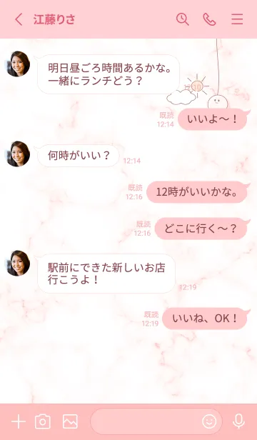 [LINE着せ替え] てるてる坊主♡babypink08_1の画像3