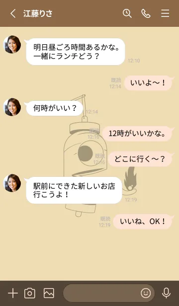 [LINE着せ替え] 妖怪 提灯おばけ ベージュの画像3