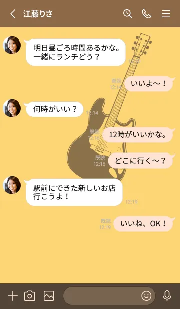 [LINE着せ替え] ELECTRIC GUITAR CLR 卵色の画像3
