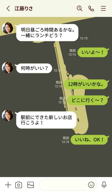 [LINE着せ替え] Saxophone CLR 千歳茶の画像3