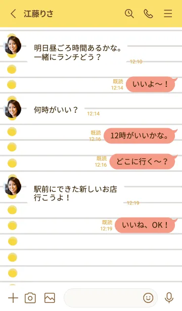 [LINE着せ替え] ルーズリーフの着せかえ/イエロー/朱色の画像3