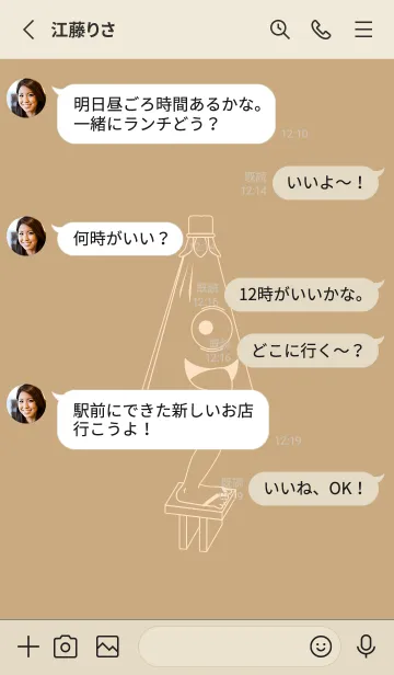 [LINE着せ替え] 妖怪 から傘おばけ ハニースイートの画像3