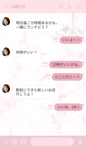[LINE着せ替え] てるてる坊主♡pink09_1の画像3