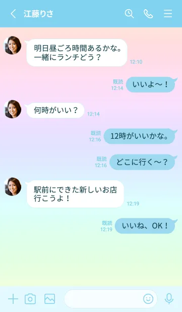 [LINE着せ替え] blue color rainbow N03の画像3