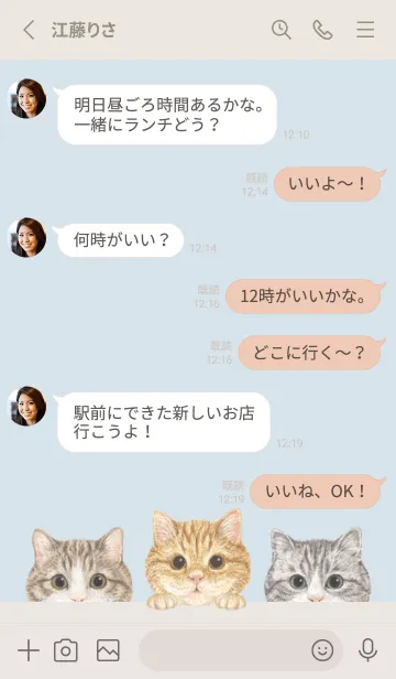 [LINE着せ替え] 猫 - マンチカン - パステルブルーの画像3