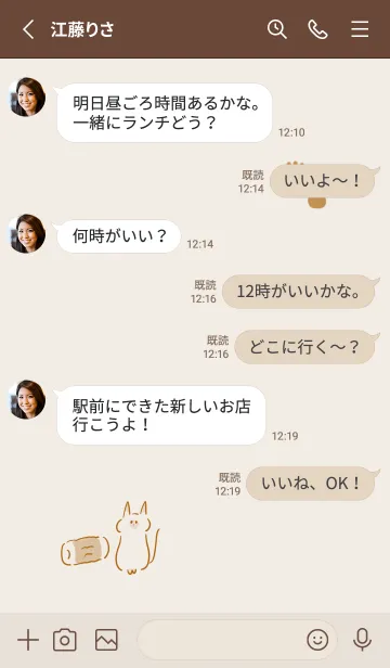 [LINE着せ替え] シンプル ねこ ちくわの画像3