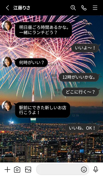 [LINE着せ替え] 花火#FaE028。の画像3